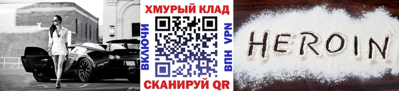 где найти наркотики  Анапа  ГЕРОИН VHQ 