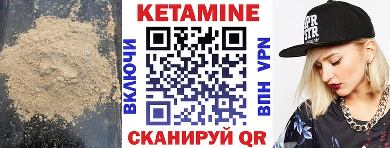 Кетамин ketamine Анапа