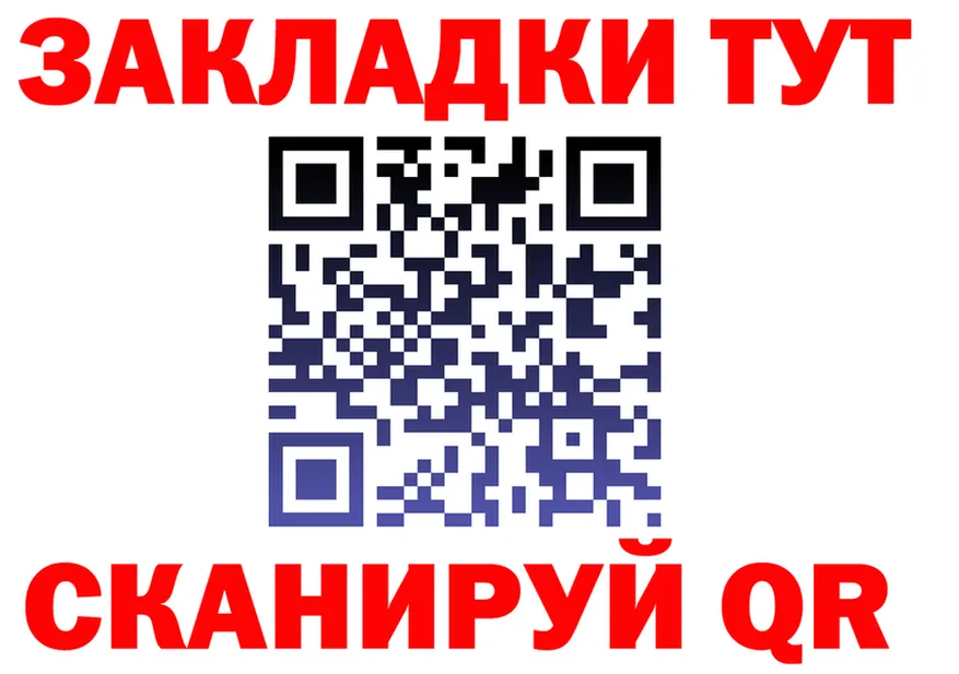 Купить закладку  клад Анапа