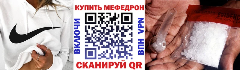 МЕФ кристаллы Анапа
