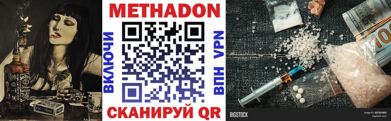 где купить наркотик  гидра ССЫЛКА  МЕТАДОН кристалл  Анапа 